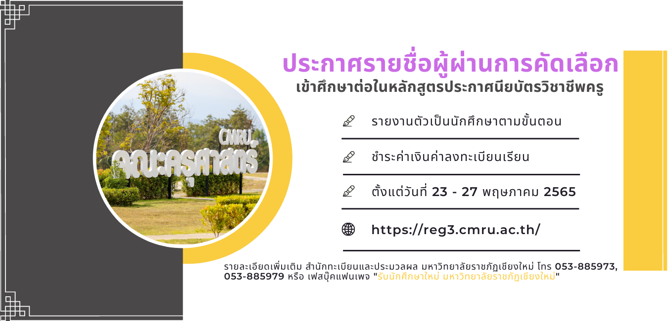 ปกประกาศ